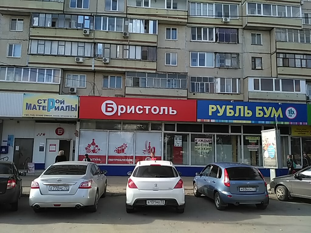 Магазин Бум Киров