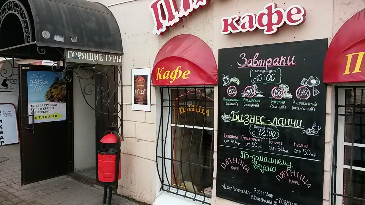 Магазин Скат Ярославль