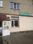 Shumikhinskaya tsentralnaya rayonnaya apteka (Sovetskaya ulitsa, 113), farmacia