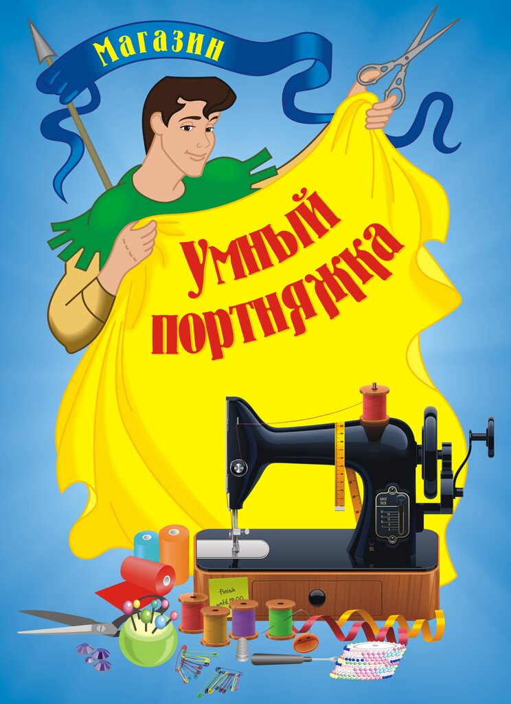 Appliance repair Magazin Umny portnyazhka, Voronezh, photo
