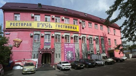 Гостиница Русь в Москве