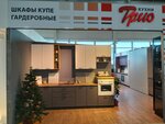 Трио (Simbirskaya ulitsa, 154) ، أثاث المطبخ