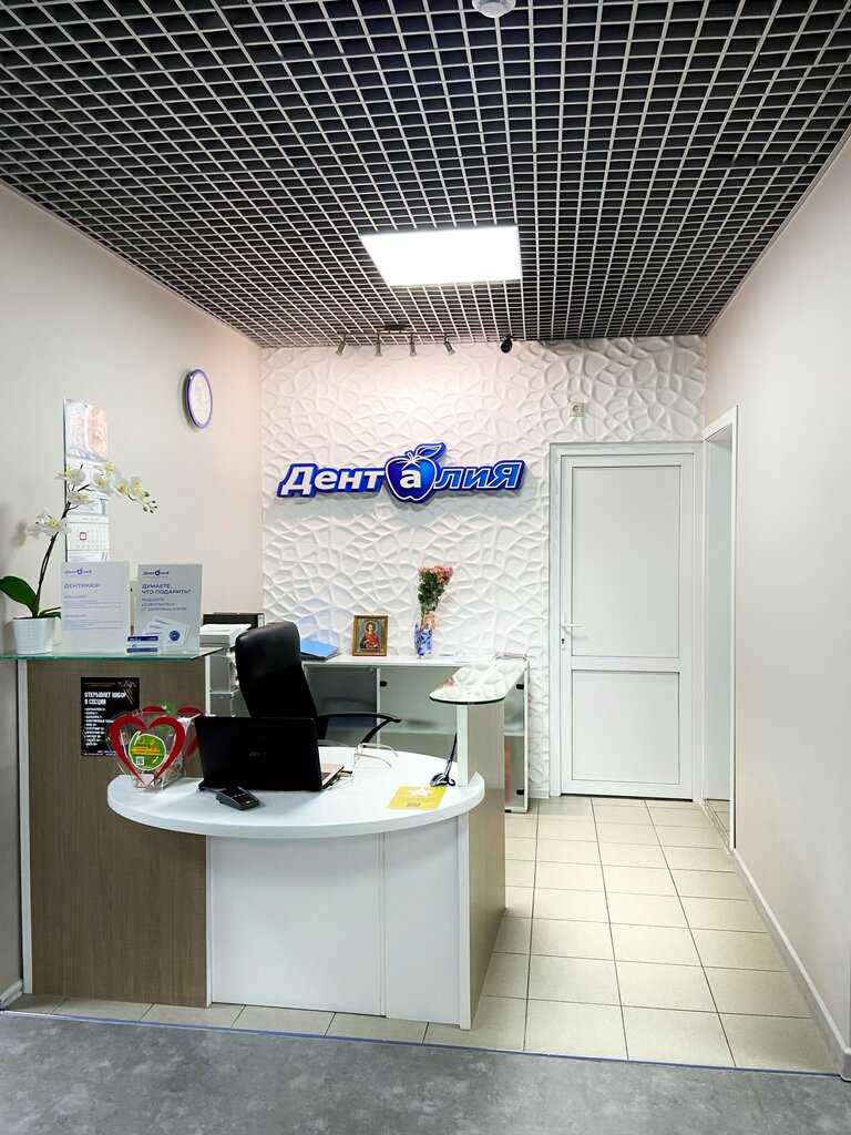 Dental clinic Dentaliya, Istra, photo