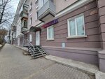 Wildberries (Uralskaya Street, 101), punto de entrega