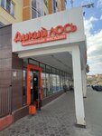 Дикий лось (Gennadiya Aygi Avenue, 10), alcoholic beverages