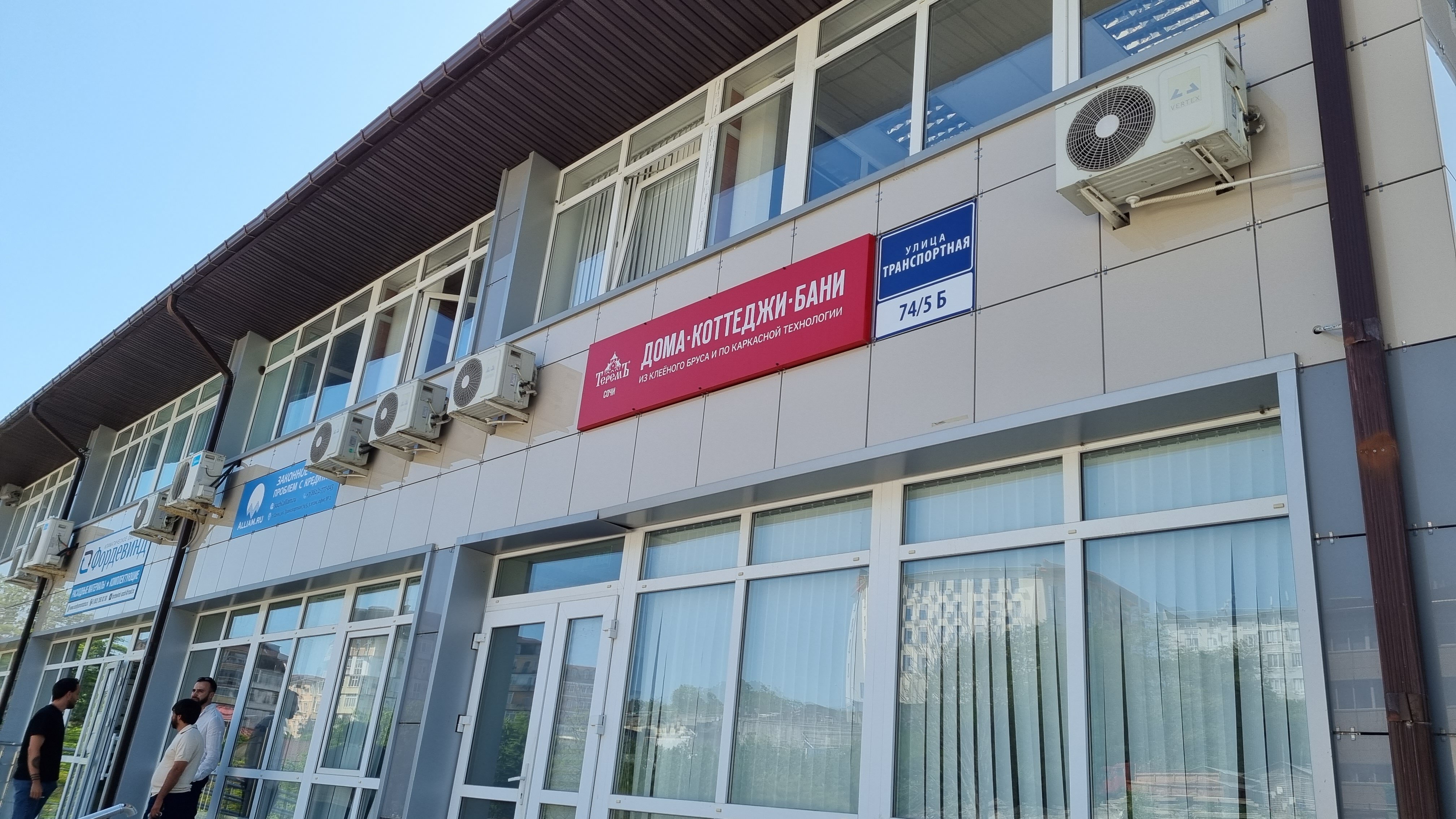 Panorama: Magnit, grocery, Sochi, Transportnaya Street, 80/2 - Yandex Maps
