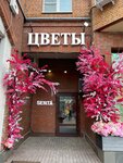 Sentá de fleur (Seleznyovskaya Street, 4), flower shop