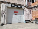 Шиномонтаж (Akademika Vavilova Street, 1с51), tire service
