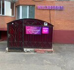Wildberries (Osipenko Street, 6), point of delivery
