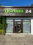Cvetomarin (derevnya Razmetelevo, Koltushskoye shosse, 4В), floristeria