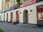 Bristol (ulitsa Lenina, 53), alcoholic beverages