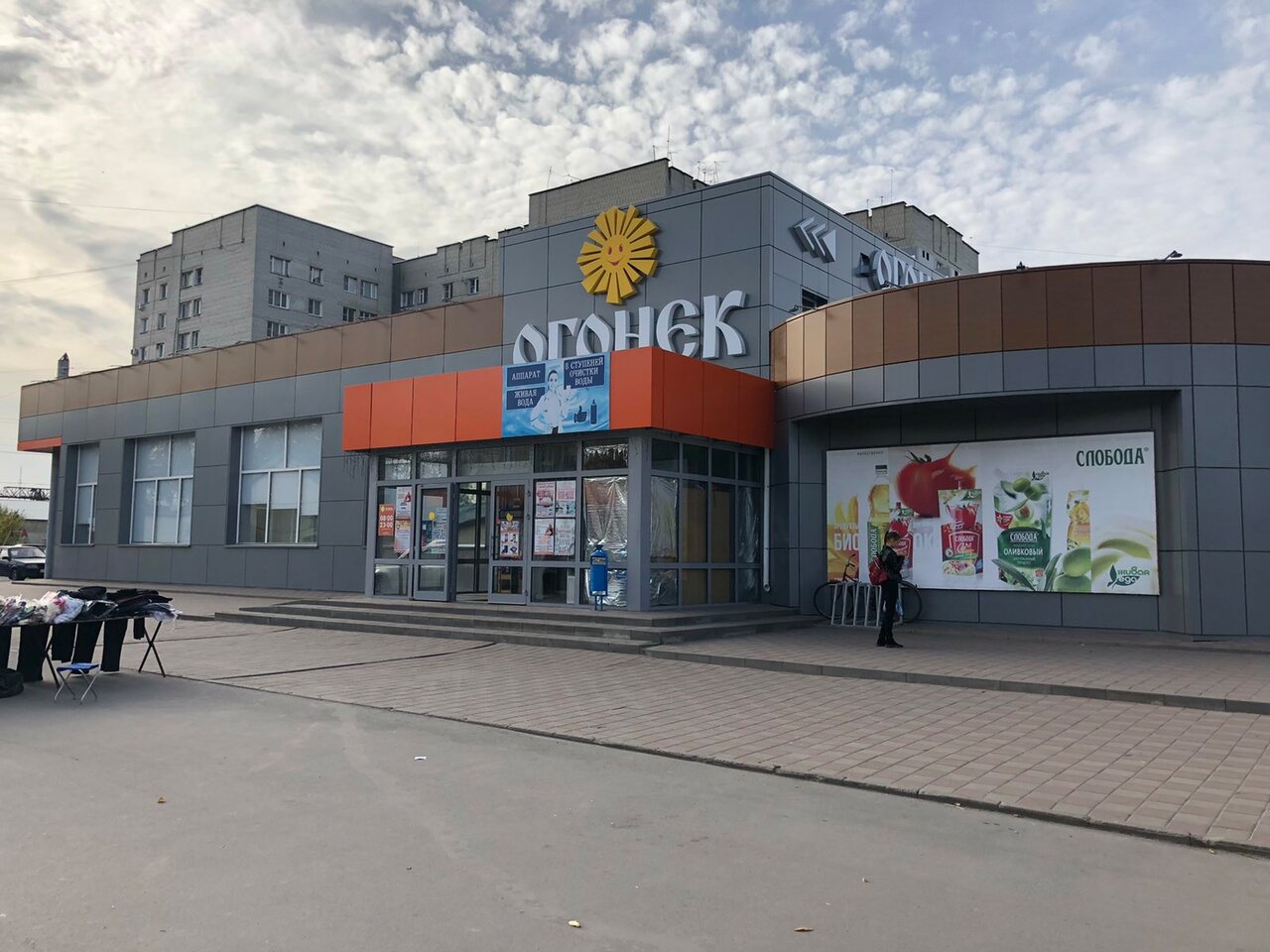 Сеть Магазинов Огонек Тамбов