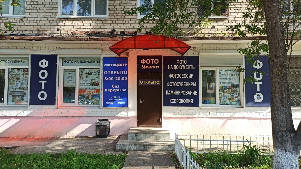 Fotoğraf hizmetleri Fotosalon, Tolyatti (Togliatti), foto