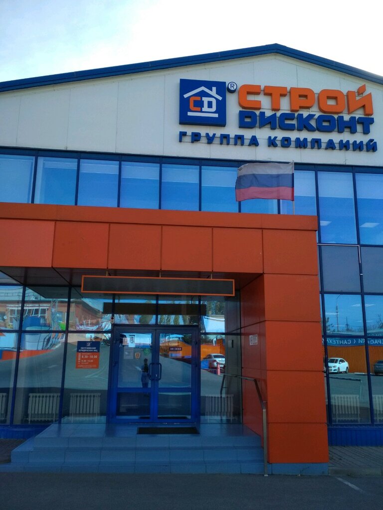 Магазин газель белгород