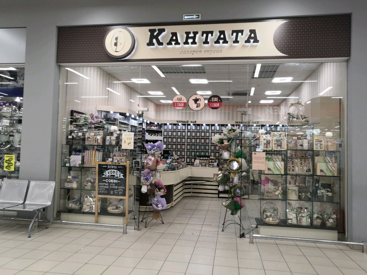Cantata Courier in the gallery of tastes "Kantata" 8-909-075-55-22 Wages.. 2022 