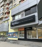 Lepika (ул. Луначарского, 137, Екатеринбург), декоративные покрытия в Екатеринбурге