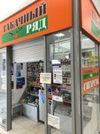 Табачный ряд (Semiluki Village, ulitsa Shchegolevykh, 1) ، متجر مستلزمات التدخين