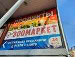 Магазин продуктов (ул. Ленина, 12), магазин продуктов в Дзержинском