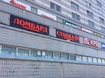 А1 (Малая Юшуньская ул., 1, корп. 1, Москва), ломбард в Москве