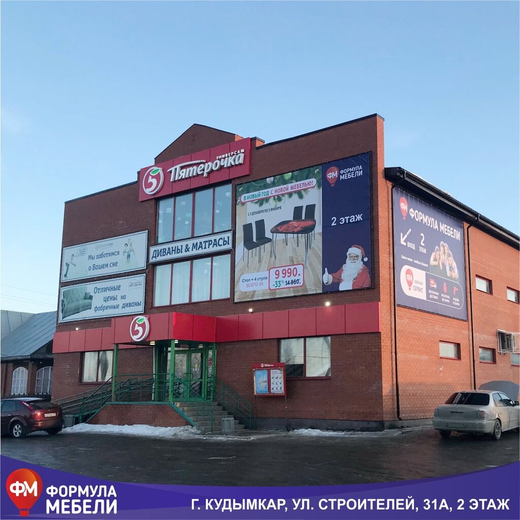 Furniture store Formula Mebeli, Kudimkar, photo
