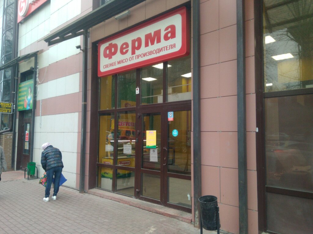 Butcher shop Ферма, Kaluga, photo