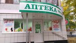 Гарант+ (Коммунистический просп., 32, Курчатов), аптека в Курчатове