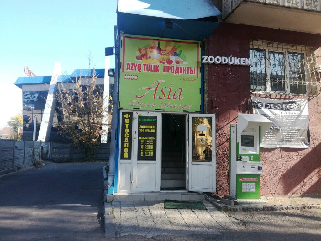 Grocery Asia, Almaty, photo