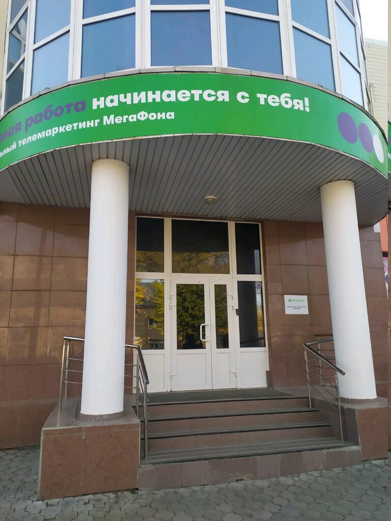 Call center Колл-центр Мегафон, Tula, photo