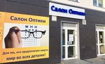 Салон оптики (Roshchinskaya ulitsa, 21к1), opticial store