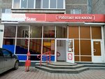 Krasnoe&Beloe (Ilyicha Street, 28), grocery