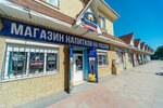 Hmel&Solod (посёлок городского типа Красногвардейское, улица Ленина, 27), beer shop