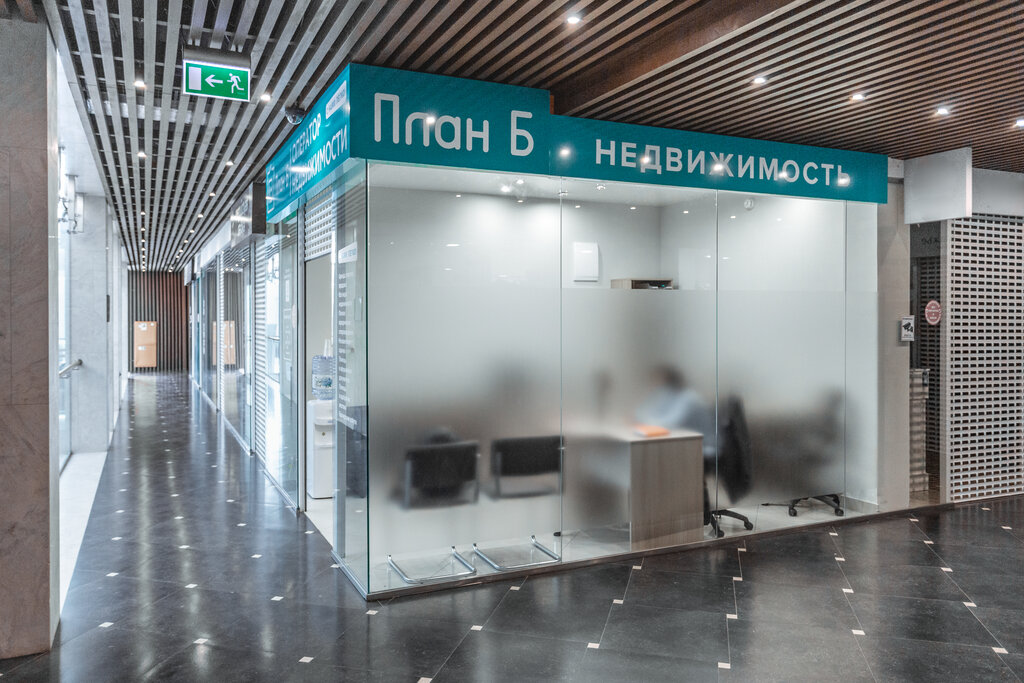 План б недвижимость калуга