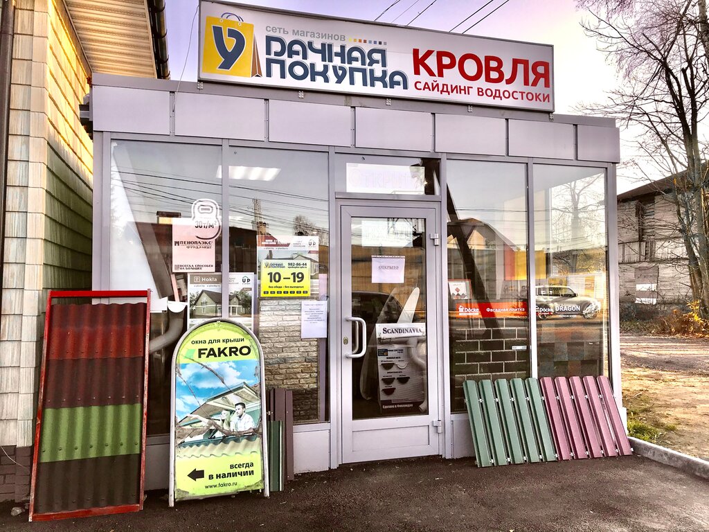 Удачная Покупка Санкт Петербург Адреса Магазинов