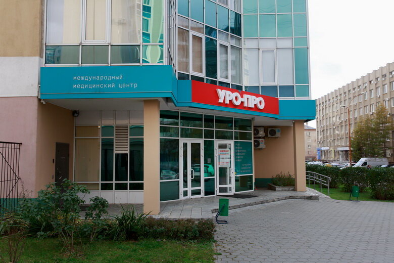Уро про кузнечная ул 83 екатеринбург фото