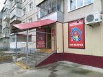 Светлана (Ульяновск, ул. Рябикова, 86), магазин хозтоваров и бытовой химии в Ульяновске