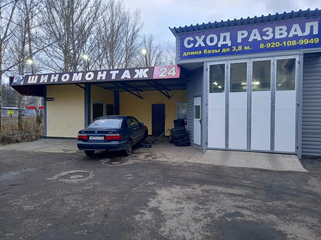 Tire service Шиномонтаж, Yaroslavl, photo