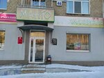 Манго (Patrisa Lumumby Street, 46) ، مصففو الشعر