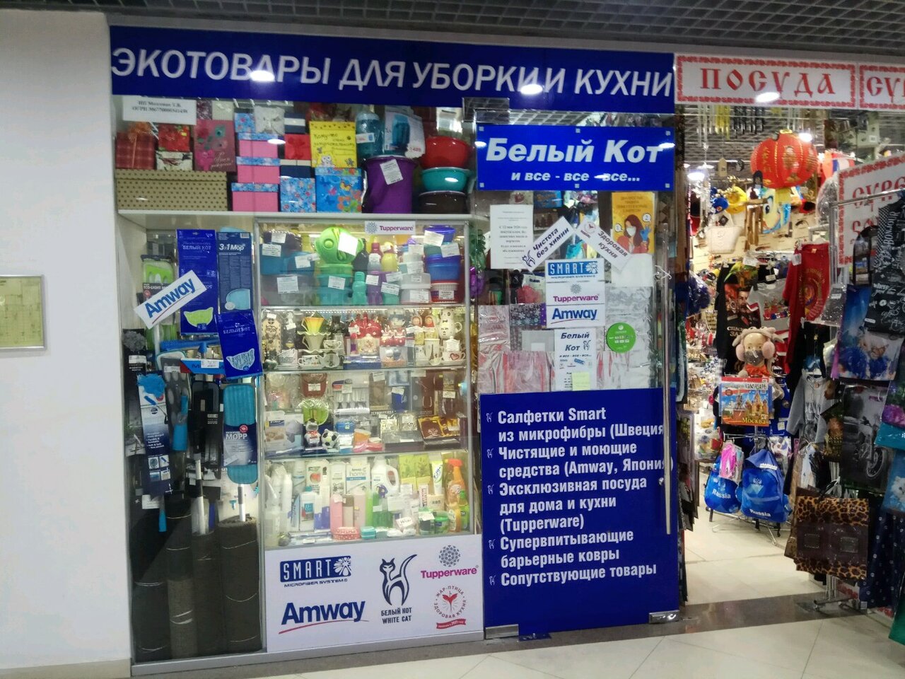 Товары москва