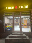 Hleb&Roll (selo Molokovo, Volodarskoye shosse, 2), food and lunch delivery