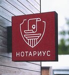 Нотариус Иванов М. А. (Брянская ул., 5), нотариусы в Москве