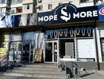 More (Nikolaya Otrady Street, 1А), fish and seafood