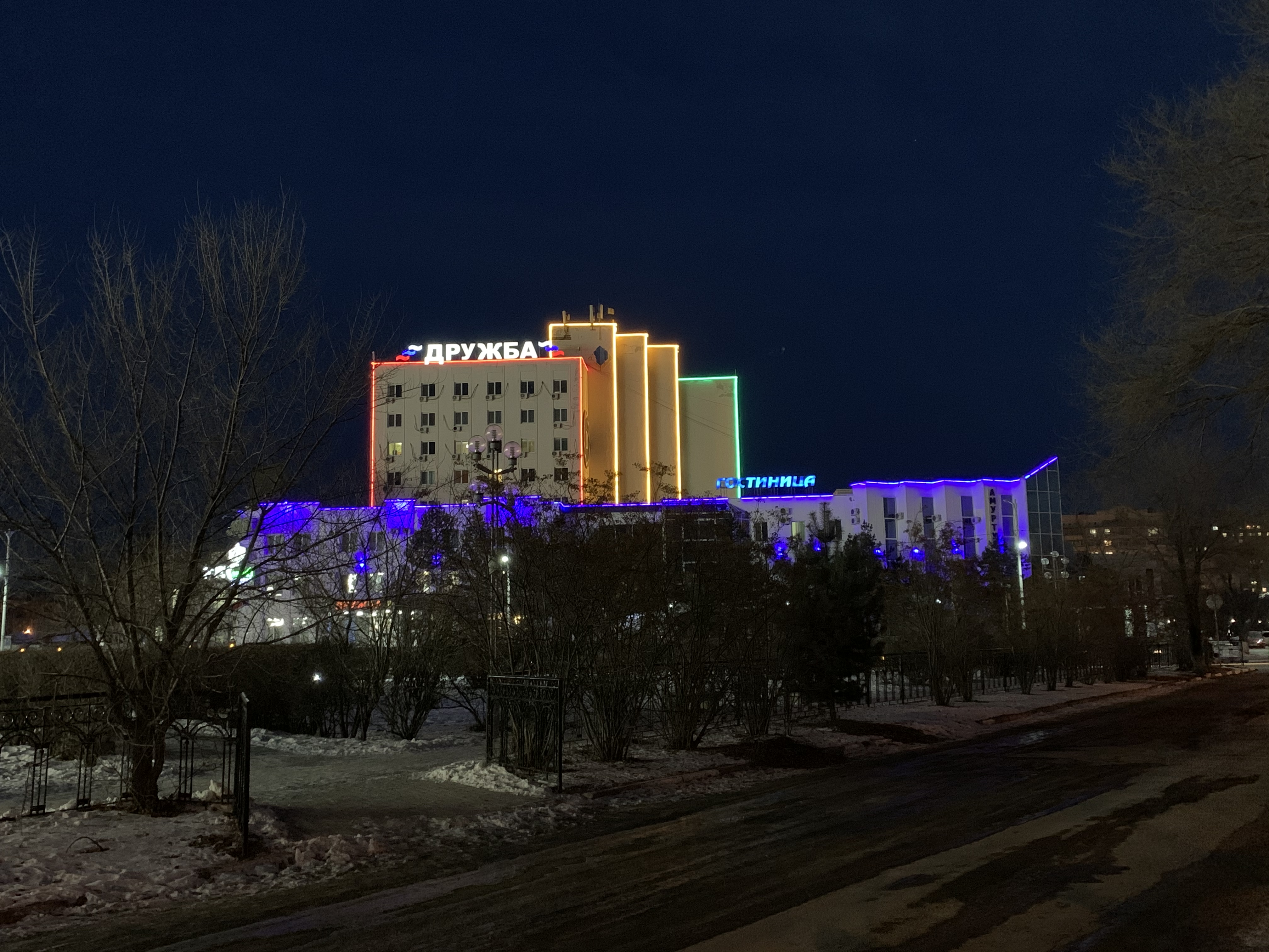 Фото Дружба