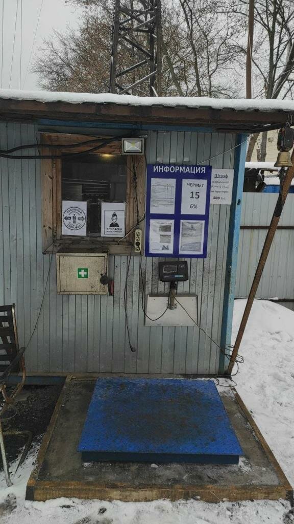 Reception of scrap metal Scrap, Mytischi, photo