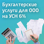 Фингуру (ул. Жуковского, 58, Тула), бухгалтерские услуги в Туле