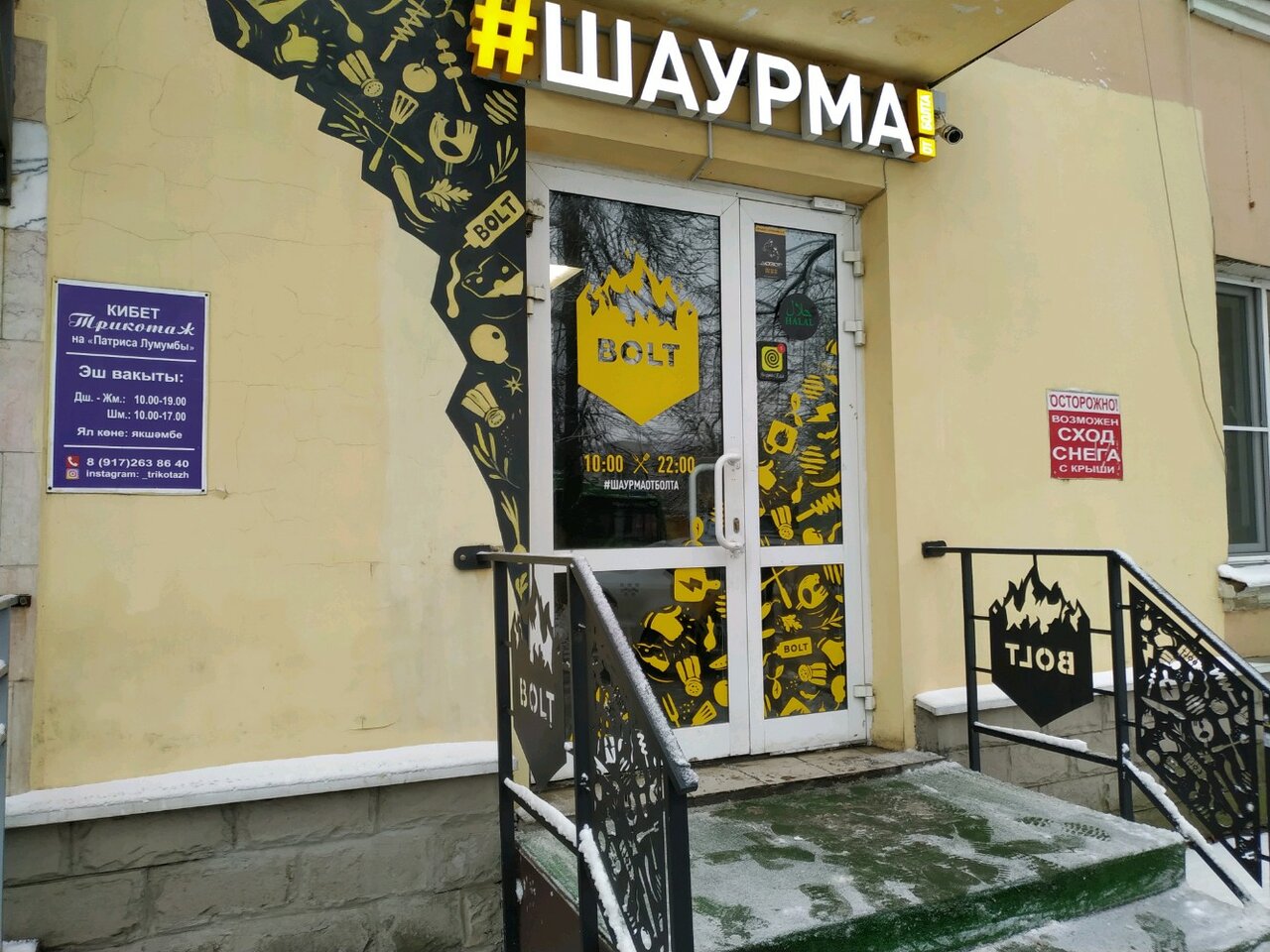Карта казани ул патриса лумумбы