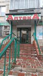 Apteka Semeyny Doktor (Vladimir, Gorkogo Street, 102) ، صيدلية