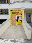 Ремонт обуви (Vilonova Street, 14А) ، تصليح الأحذية