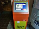 PayBerry (улица Кожанова, 1) ، محطة دفع