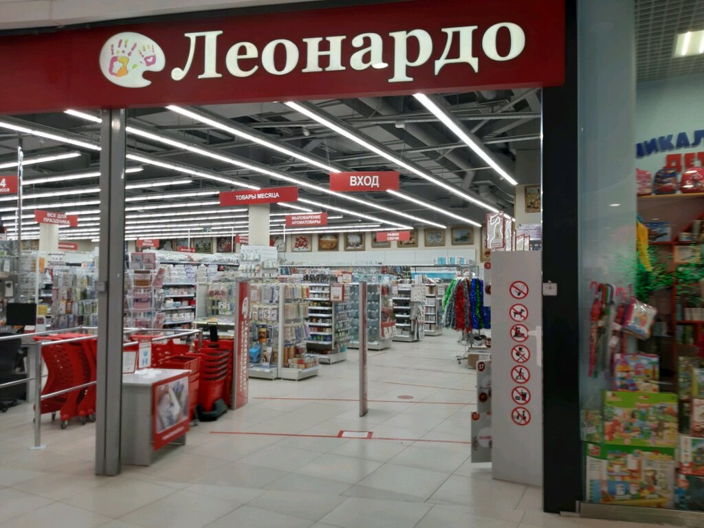 Магазин Леонардо В Курске