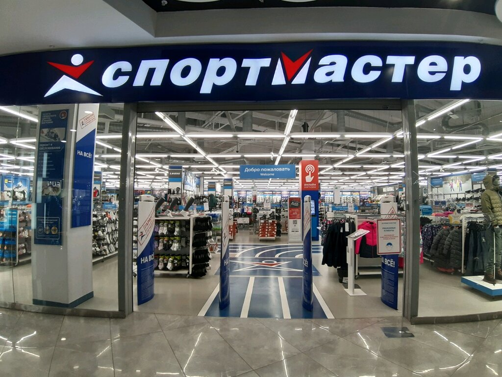 Спортивные Магазины России Онлайне